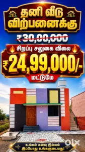 DREAM TOWN SHIP – Separate House Sale Near Vayalur Road, Near Somarasampettai Banana Research Centre
